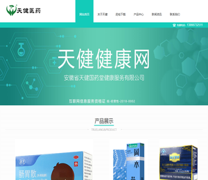 天健健康网
