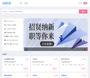 弘锦亦悠招聘网