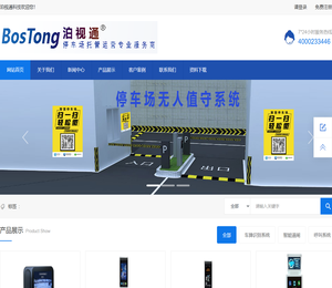 重庆车牌识别，重庆道闸，重庆停车场无人值守，重庆车牌识别无人值守，重庆停车场运营，重庆停车场托管，重庆道闸免费，重庆车牌识别安装，重庆道闸杆维修，泊视通停车场无人收费主机，泊视通