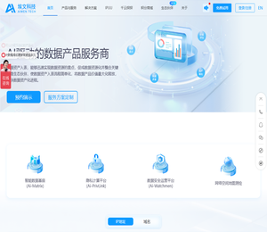 更精准的全球IP地址定位平台