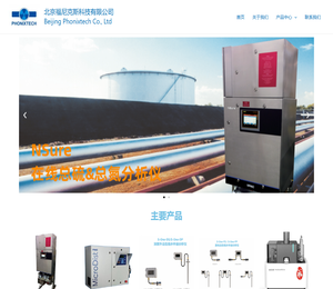 北京福尼克斯科技有限公司