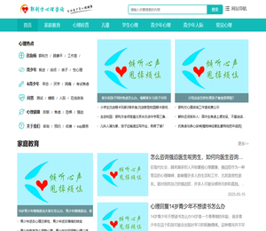 青少年心理咨询,儿童心理咨询,北京儿童青少年心理疏导