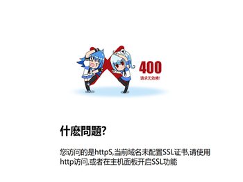 400錯誤啦!