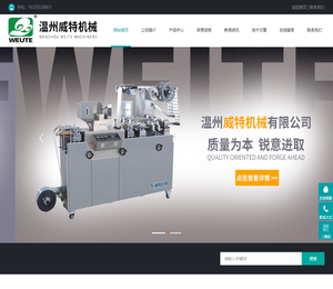 高速铝塑包装机