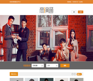 商演通主持人预定平台