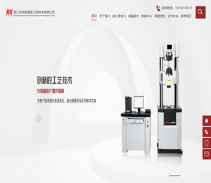 靖江市润新表面工程技术有限公司