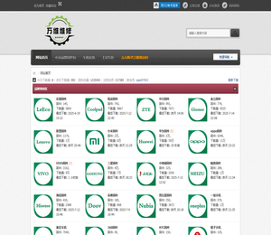 手机维修,资料下载,刷机教程工具,原厂线刷包尽在万维