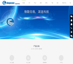 深连科技