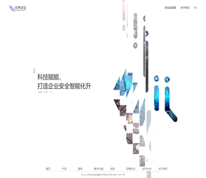 未来安全信息技术有限公司