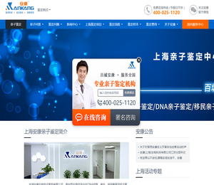 上海亲子鉴定机构