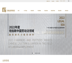 广东固法律师事务所