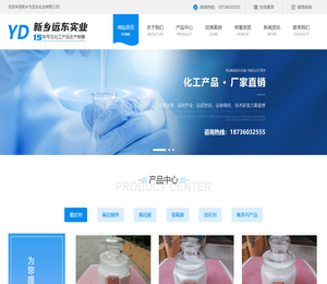 新乡市远东实业有限公司