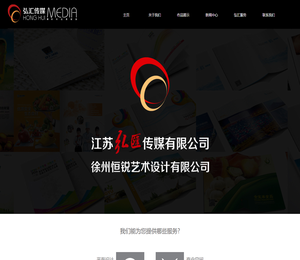 江苏弘汇传媒有限公司