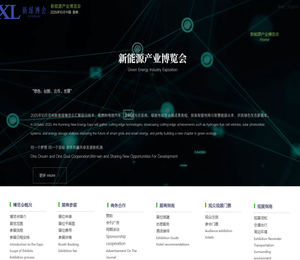 XL新绿博会