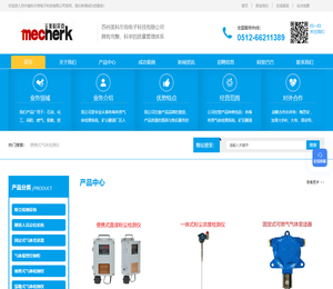固定可燃气体检测仪