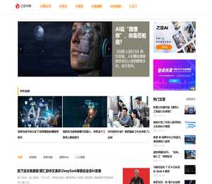 之定AI网