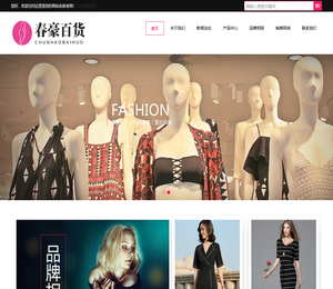 宜都市春豪百货店