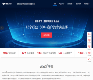 物联wms仓储管理系统