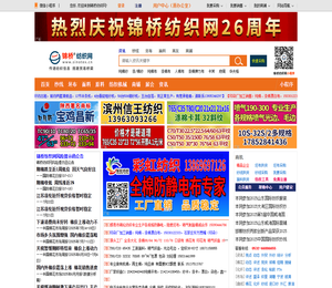 传递纺织信息，搭建贸易桥梁。