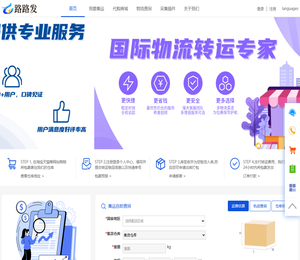 深圳市路路发国际货运代理有限公司