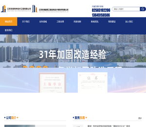 房屋加固改造设计,建筑结构加固,房屋纠偏平移,楼房加固,30年加固改造品牌