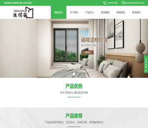 金刚网纱窗纱门