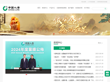 中国人寿保险股份有限公司官网