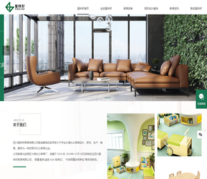 四川星林籽家具有限公司