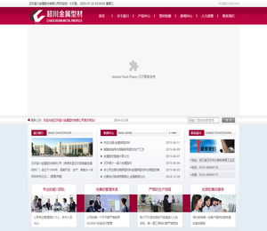 玉环县超川金属型材有限公司