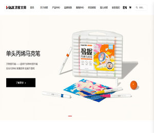 浙江鸿星文具有限公司