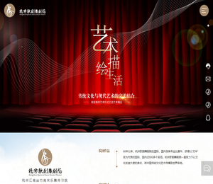 杭州歌剧舞剧院