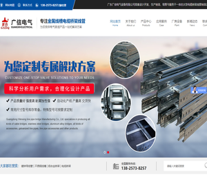 广东广信电气设备有限公司