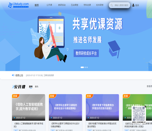 凡龙名师优课有思教研