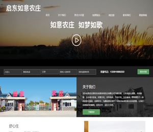 启东农庄，吕四农家乐，启东农家乐