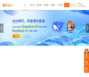 灵当CRM,CRM客户管理系统,手机移动版crm,企业智能销售软件,业务流程自动化定制开发厂商,上海灵当信息科技有限公司