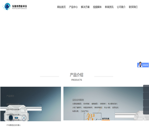 合肥发源地智能科技有限公司