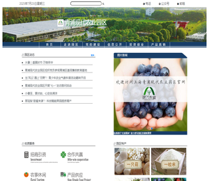 青浦现代农业园区首页