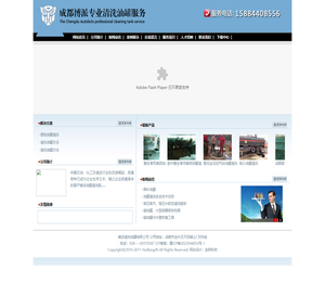 成都博派清洗油罐服务