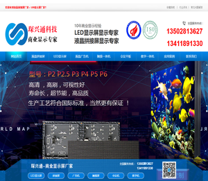 led电子屏显示屏