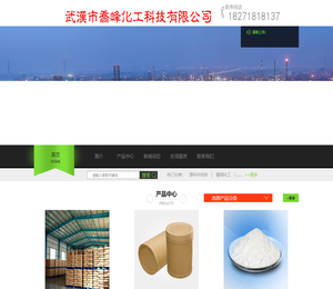 武汉市乔峰化工科技有限公司