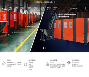 台州市黄岩远大机械制造有限公司