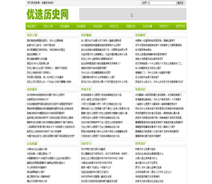 优选历史网