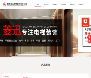 安徽电梯装饰