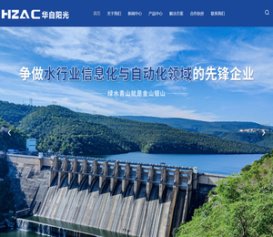 华自水利信息化