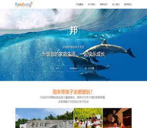 父母邦·快乐亲子生活