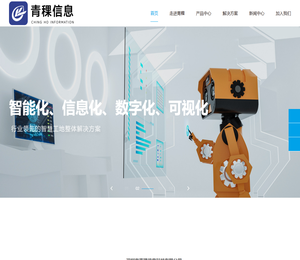 深圳市青稞信息科技有限公司