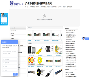 广州乐晋网络科技有限公司