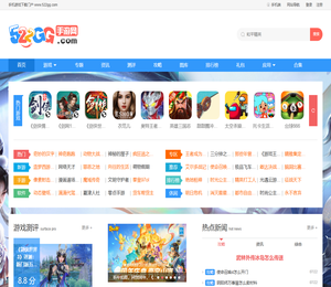 手机游戏下载门户