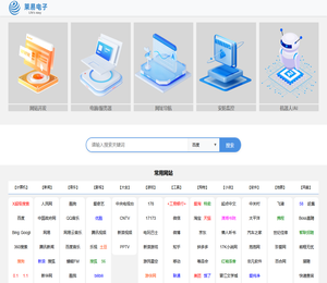 网址大全,网址导航,实用网址,网址收藏分享平台