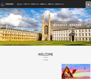 成都百思得益教育科技有限公司